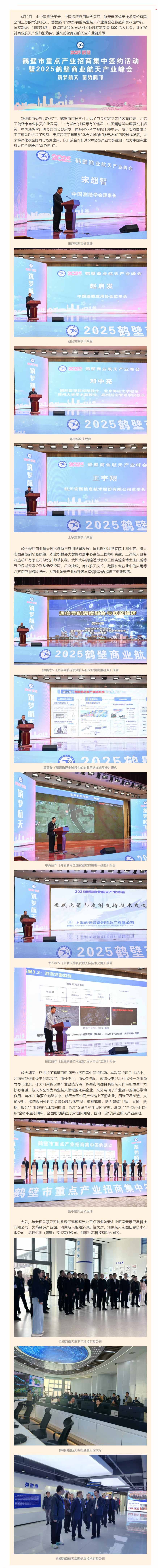 4.3 筑梦起航.jpg