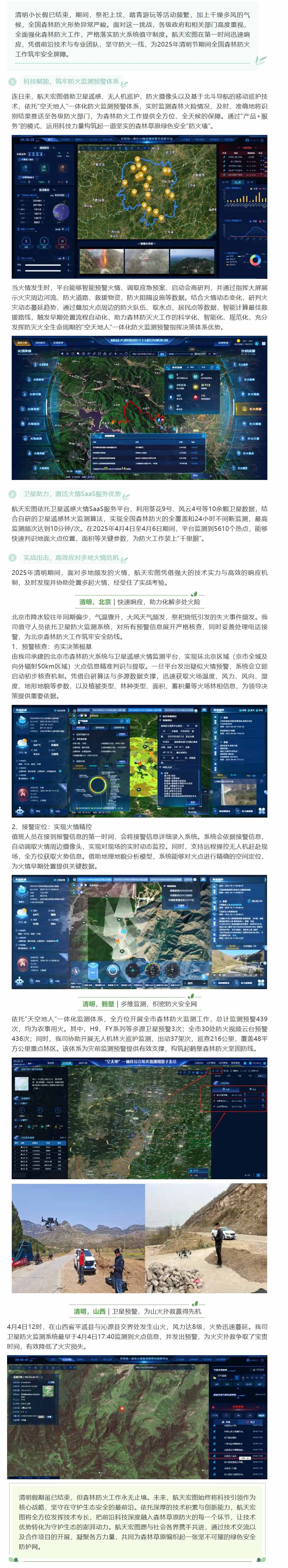 4.8 深化科技.jpg