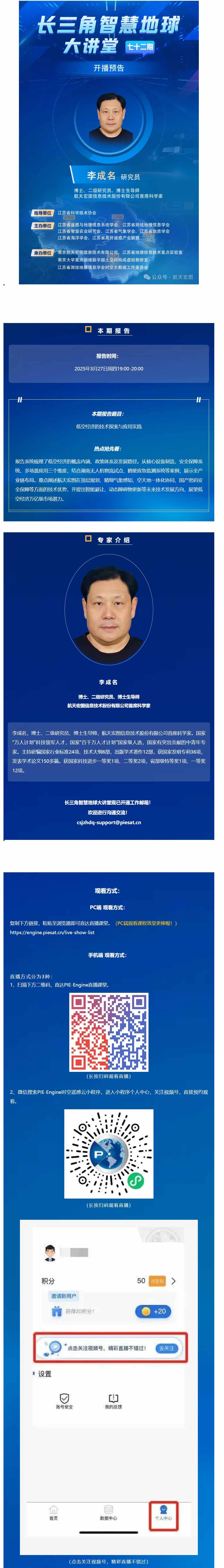 3.25 长三角.jpg