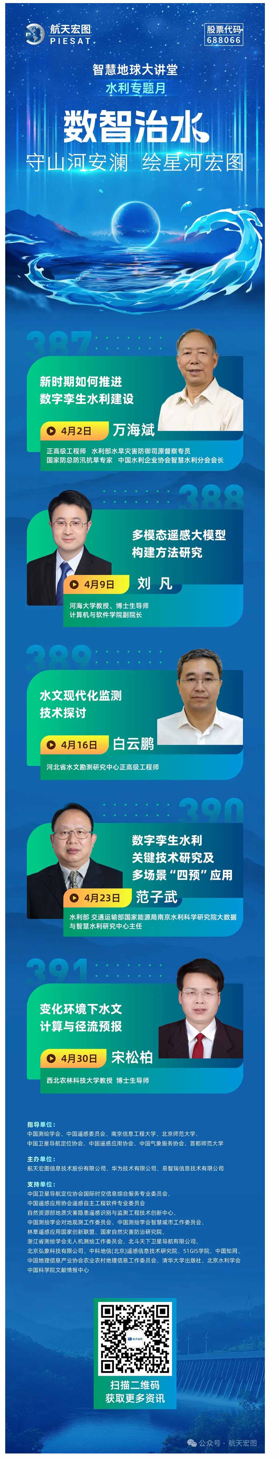 3.31 智慧大讲堂.jpg