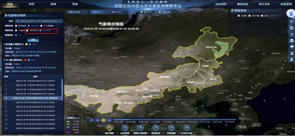 hunan-shimen-landslide.jpg